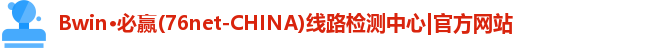 必赢
